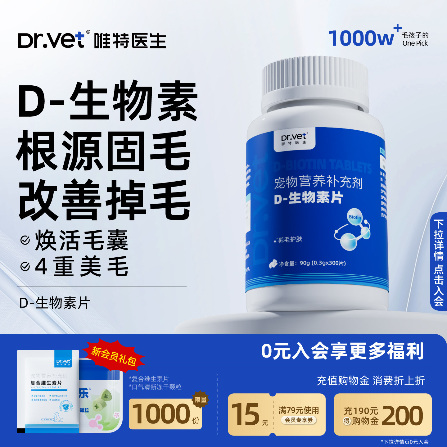 Dr. Weite D Biosin Cat Beauty Hair Средство от выпадения волос для собак с рыбьим жиром и лецитином - комплексные питательные таблетки для домашних животных