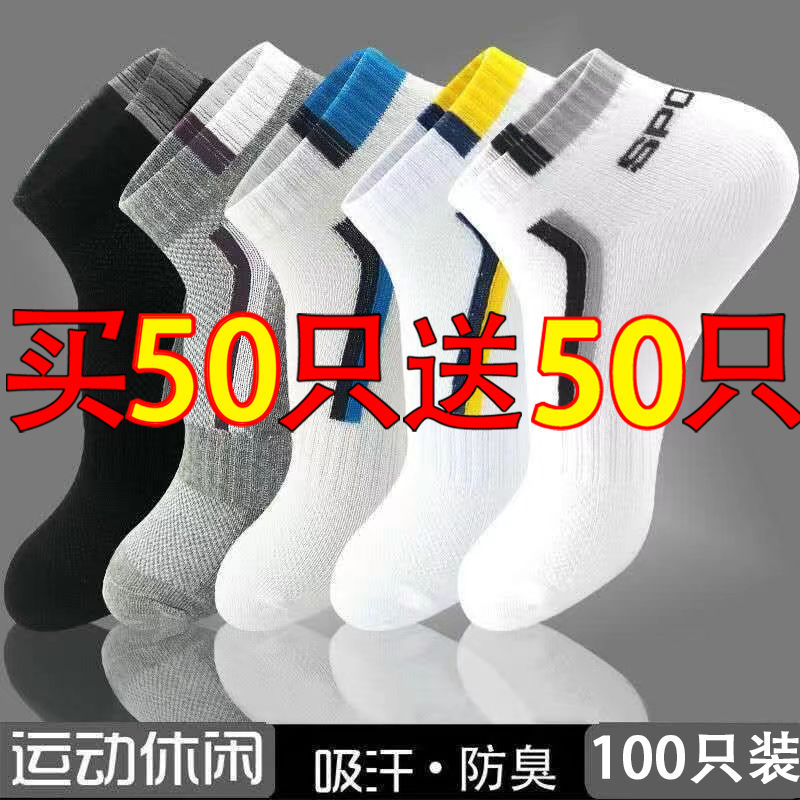 60-pack socks mens summer thin sports stockings mid-tube socks autumn and winter socks mens breathable and odor-proof socks