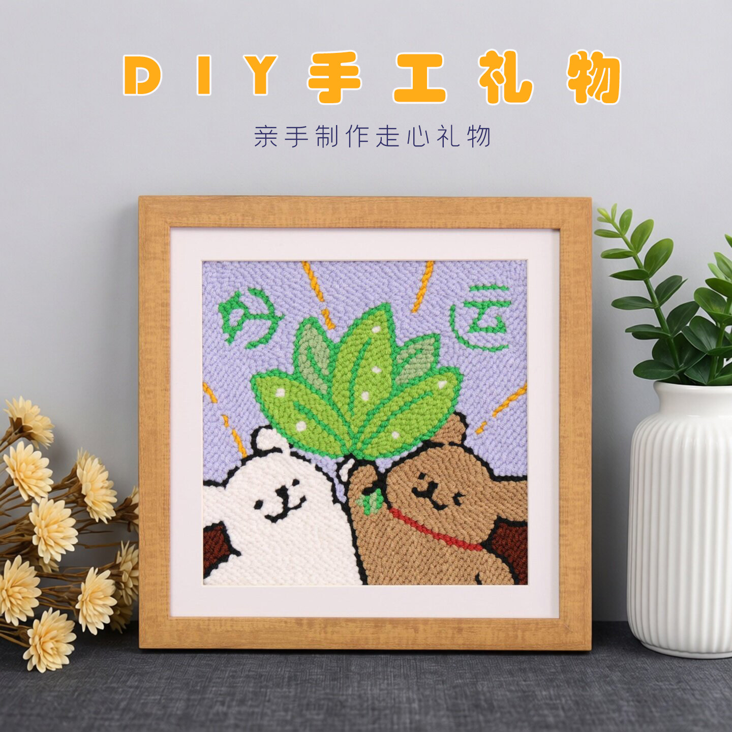 Тыквенная вышивка ручной работы DIY подарок мультяшный щенок шерстяная роспись вышивка фоторамка декоративная роспись креативный рельефный пакет материалов