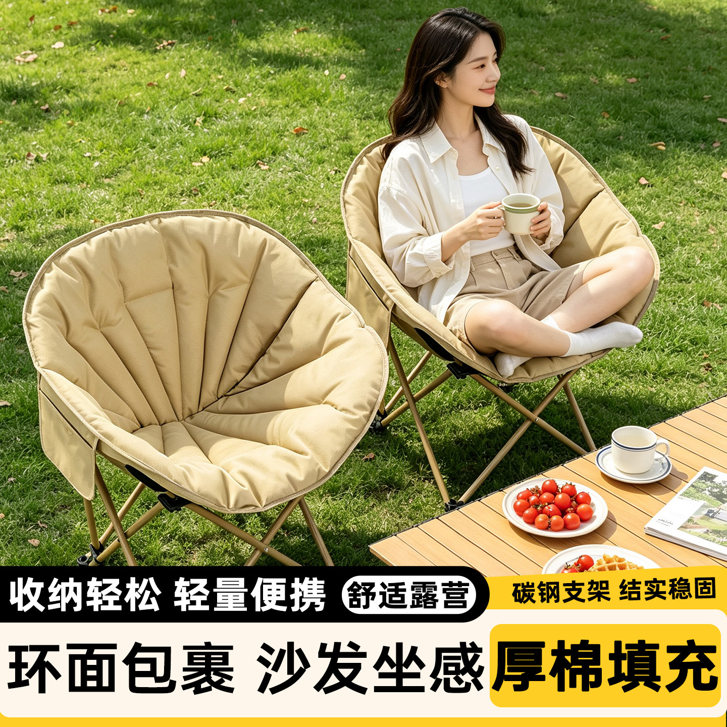 Открытый складной стул Moon Chair Стул для кемпинга Shell Chair Портативное глубокое кресло Складной стул для рыбалки Пляжный стол и стул для пикника
