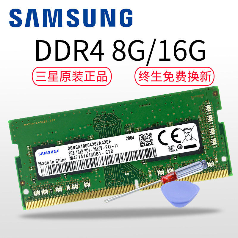 Оригинальная память Samsung DDR4 четвертого поколения 4G 8G 16G 32G 2400 2666 3200 для ноутбуков