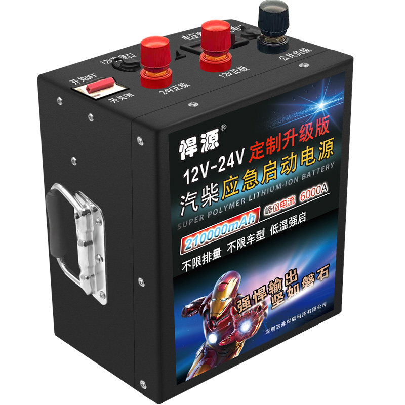 Аварийный запуск автомобиля Hanyuan источник питания 12V24V зарядка аккумулятора зажигание грузовика большой емкости мощный электрический артефакт запуска