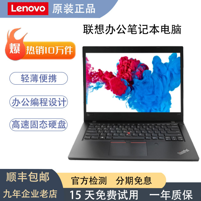 Подержанный ноутбук Lenovo office design programming i5 с независимым дисплеем для игр Thinkpad легкий ноутбук