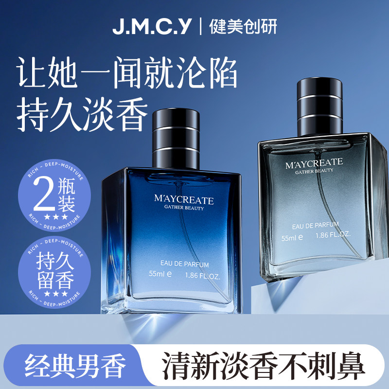 2 флакона|Мужской парфюм Azure Cologne с длительным древесным ароматом, легкий студенческий специальный образец, подлинный официальный флагманский магазин