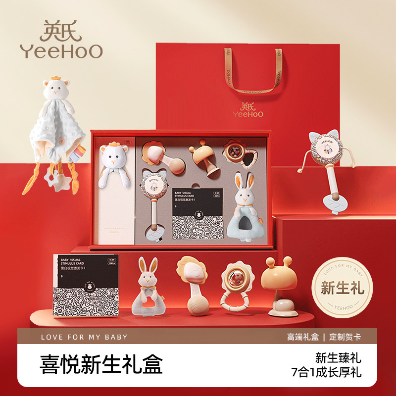 Подарочная коробка Ying's Newborn Joy, детская игрушка-погремушка, от 0 до 1 года, 3-месячный подарок для новорожденного в полнолуние.