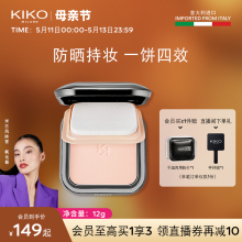 KIKO Итальянский сухой и влажный солнцезащитный порошок