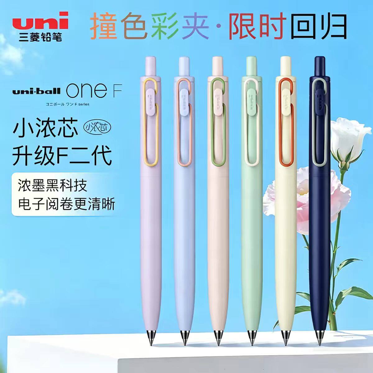 Гелевая ручка Uni Mitsubishi UMN-SFCC с маленьким толстым сердечником hit color clip limited второго поколения с черным сердечником 0,5 мм