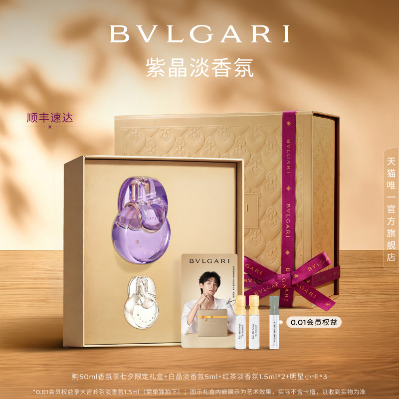 【Подарок Танабата】 BVLGARI BVLGARI Хрустальный Цвет Аметист, Легкий аромат цветочных фруктовых духов, Ароматический спрей