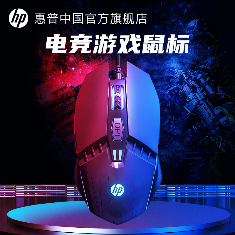 HP マウス 15 年以上の店舗 20 色以上 HP マウス HP サイレント有線 e スポーツ lol ゲーム専用メカニカル ラップトップ ホーム オフィス USB マクロ