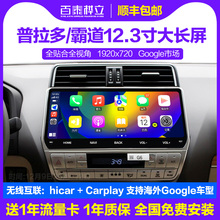 Toyota 18, 19, 20, 21 Prado Dominance 2700 central control large screen navigation 360 all-in-one machine