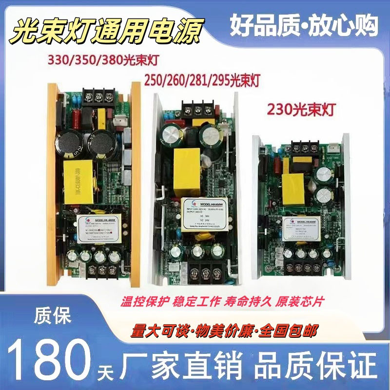Основной источник питания сценического лучевого освещения 7R230W9R260W280W295W350W380W150W200W источник питания номинального освещения