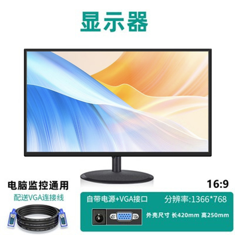 Монитор 19 дюймов 20/22/24/27/17 HDMI высокой четкости без полей для мониторинга настольного компьютера