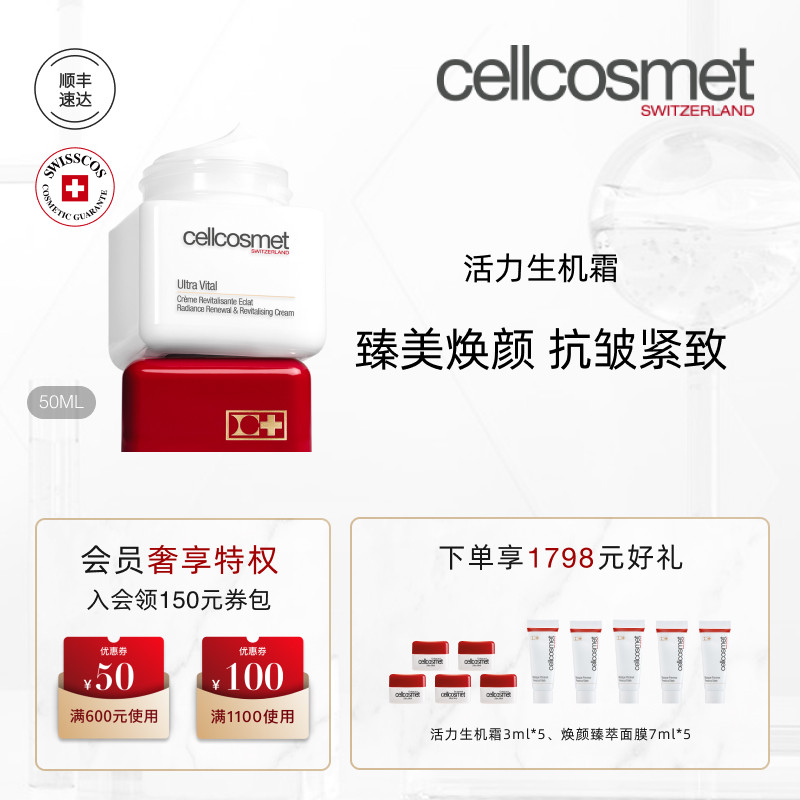 【Подарок от Танабаты】 cellcosmet Ruiyeon Vitality Cream Увлажняющий крем для лица против морщин, укрепляющий кожу.