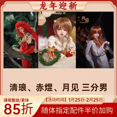 taobao agent DF-H 龙年迎新 清琅 赤煜 月见 三分男 指环果汁 关仓