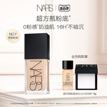 NARS Супер - бутылка с порошкообразным днищем для ухода за кожей без макияжа