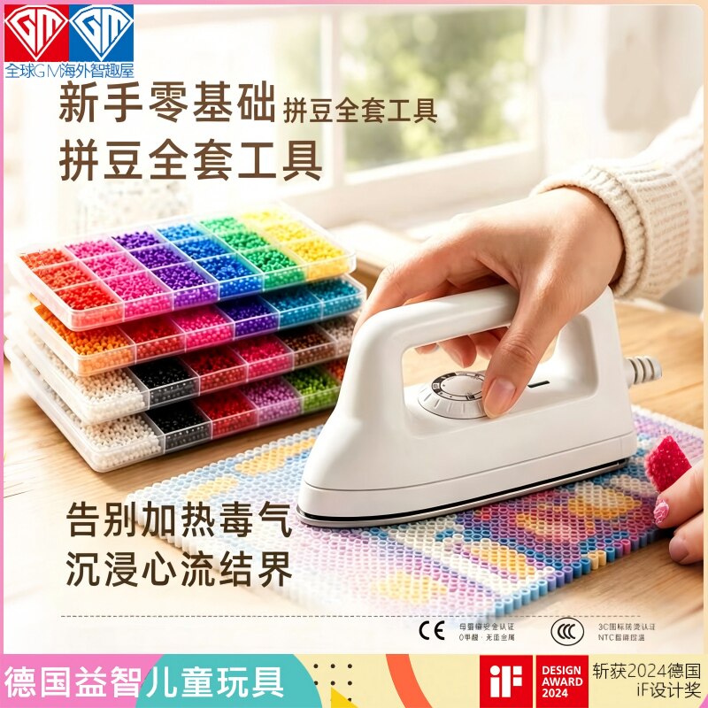 Немецкий GM детский набор DIY Pindou ручной работы net celebrity educational girl toy полноцветная подарочная коробка для хранения