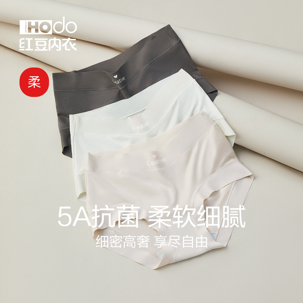 80s seamless ice silk womens underwear red bean antibacterial