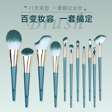 Wenzhu 11 piece makeup cover brush powder brush high heel shoes repair brush powder blusher brush eye shadow concealer brush Cangzhou makeup brush