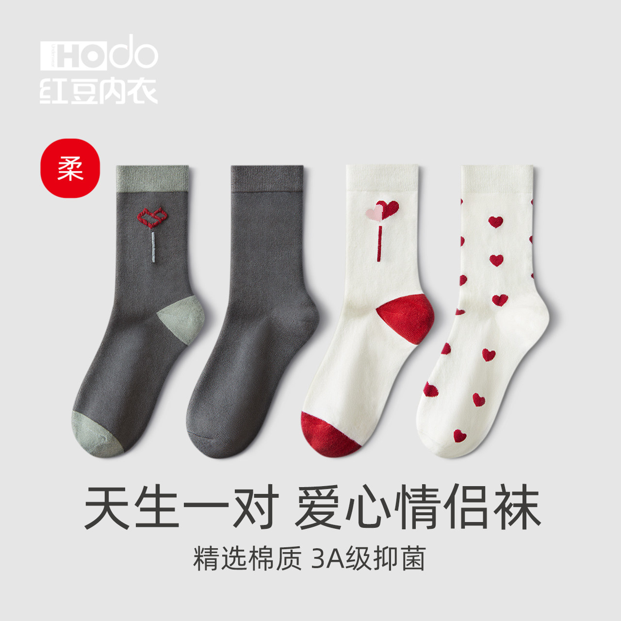 Hongdou Couple Antibacterial Cotton Mid Socks 2 Pairs