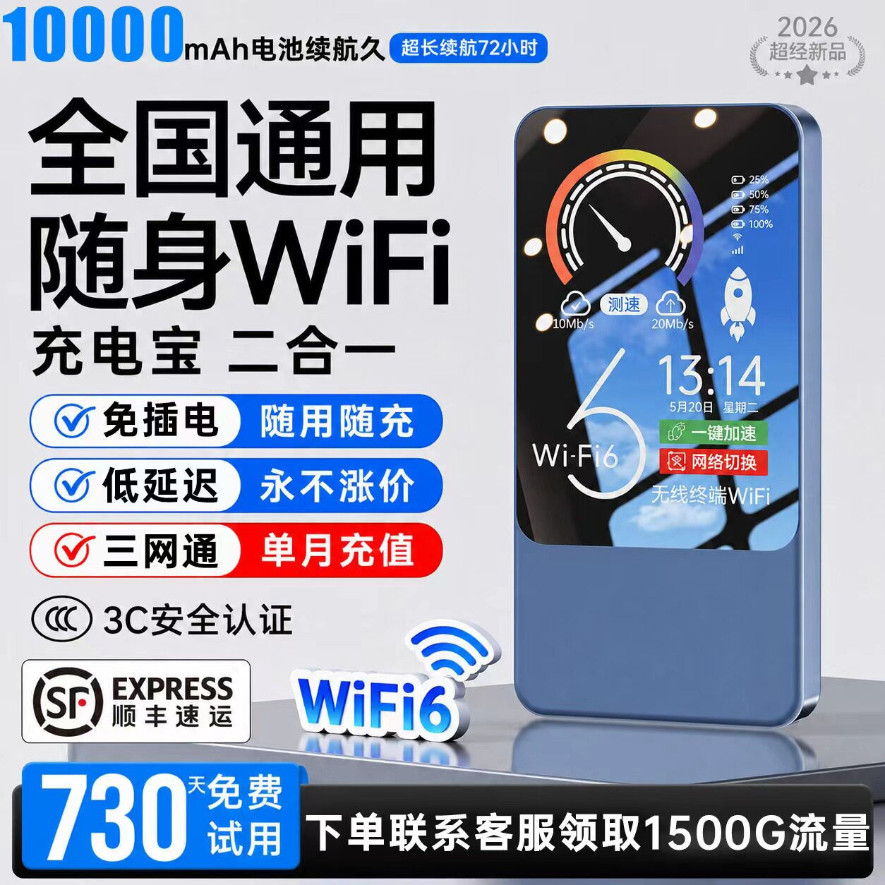 2026 новый портативный Wi-Fi национальная универсальная беспроводная сеть мобильный портативный Wi-Fi безлимитный высокоскоростной интернет-маршрутизатор