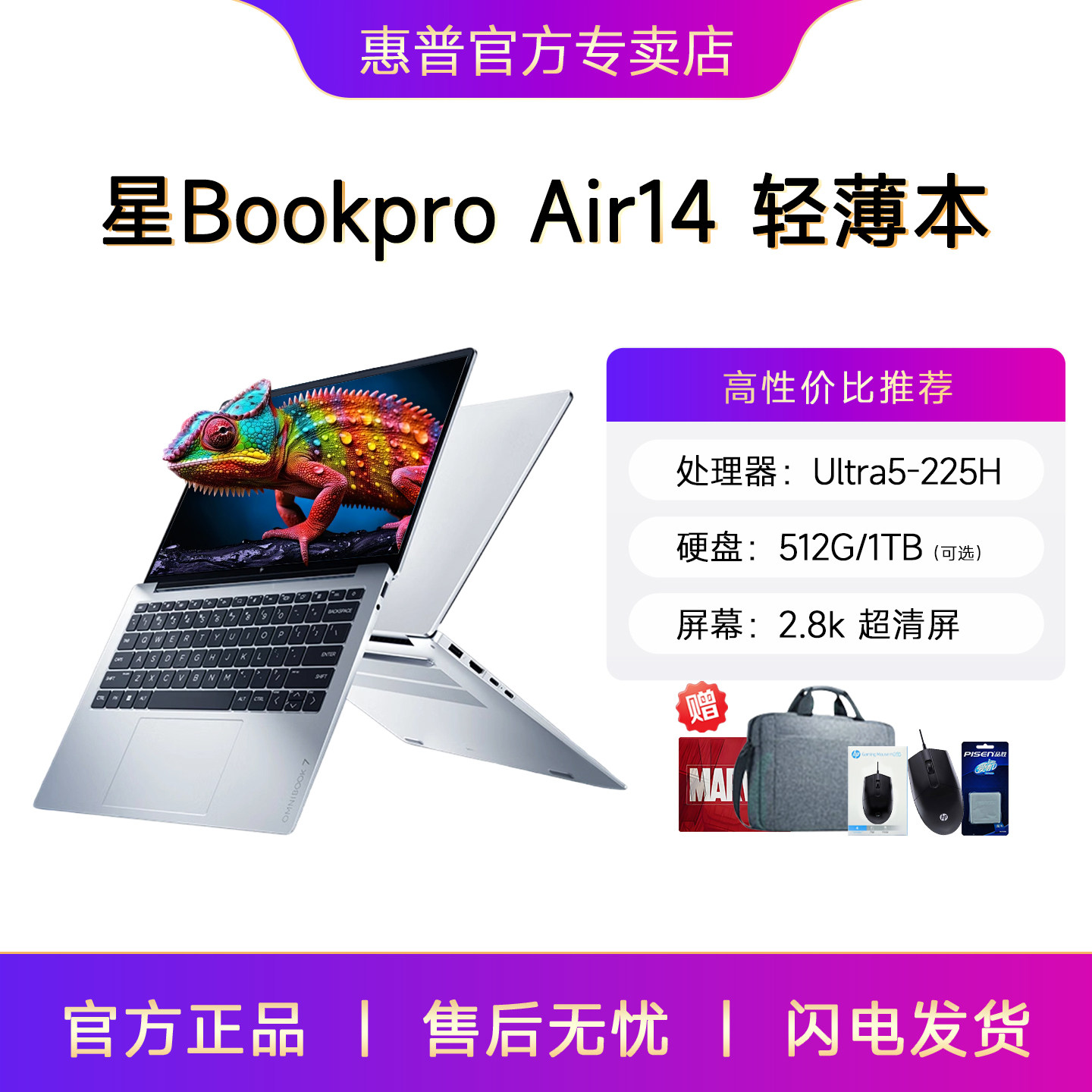 [Субсидия на обновление] HP HP опциональный процессор Intel star bookpro14 с процессором Intel тонкий и портативный ноутбук для обучения в офисе для девочек с экраном 2,8 Кб официальный флагманский ноутбук HP подлинный