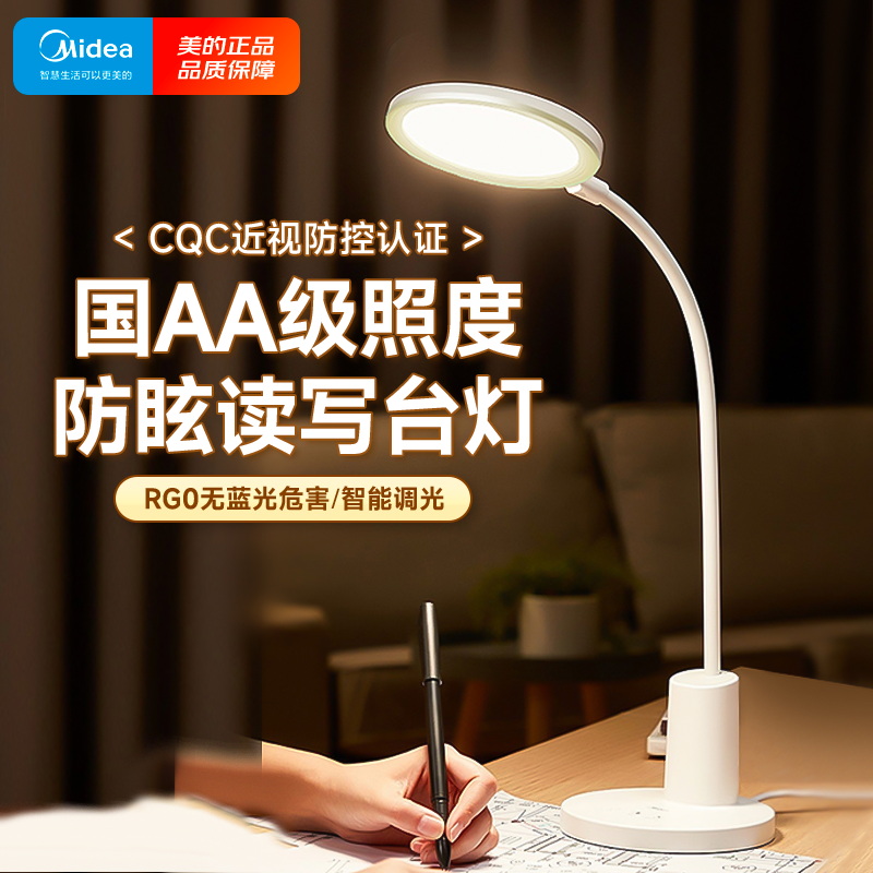 Светодиодная настольная лампа Midea led, перезаряжаемая подключаемая прикроватная лампа двойного назначения в студенческом общежитии колледжа для защиты глаз и обучения чтению специальных детей