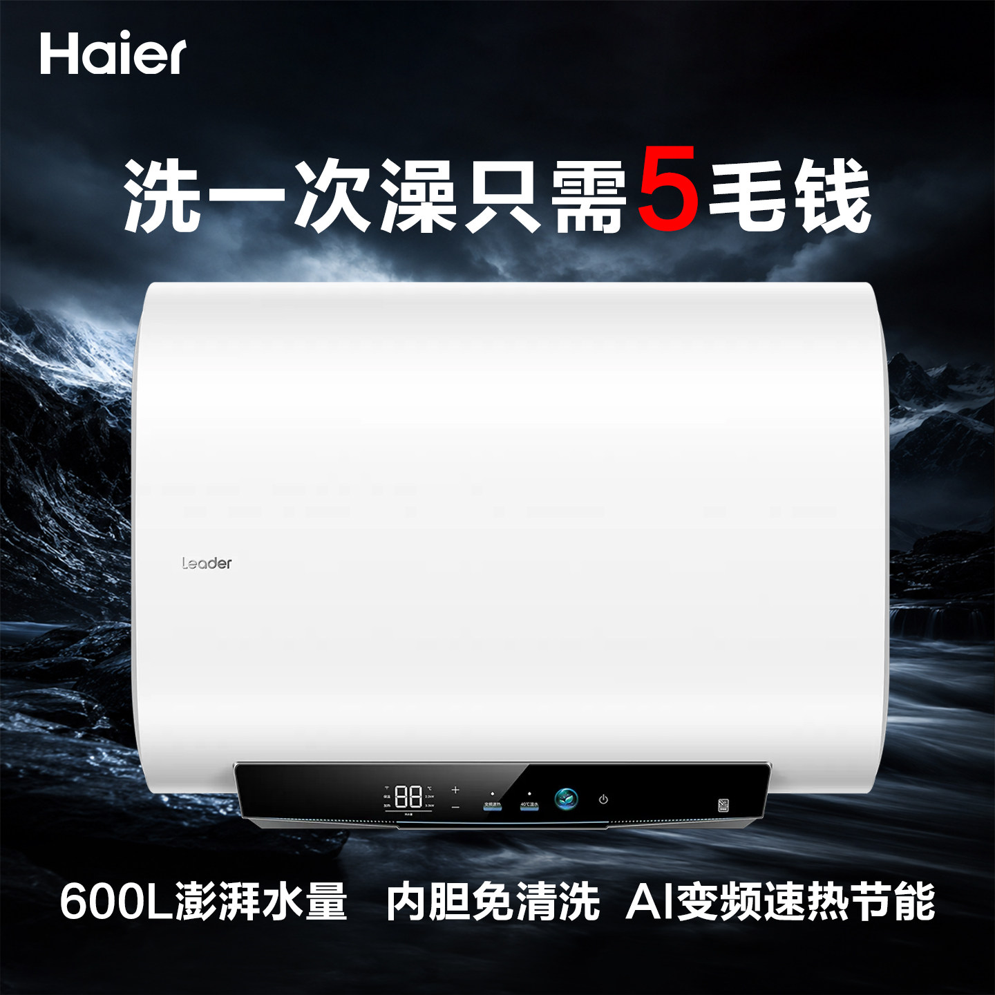 Государство субсидирует электрический водонагреватель Haier с плоским ведром, бытовой первоклассный двойной бак на 60 литров, ванная комната для купания официального главнокомандующего