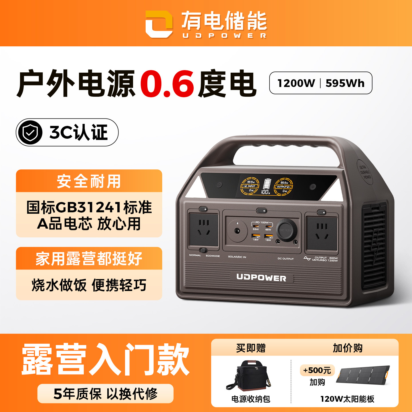 Имеется накопитель электрической энергии UDPOWER outdoor mobile power supply 220V, автономный аккумулятор большой емкости для аварийного отключения питания, резервная батарея портативного наружного источника питания