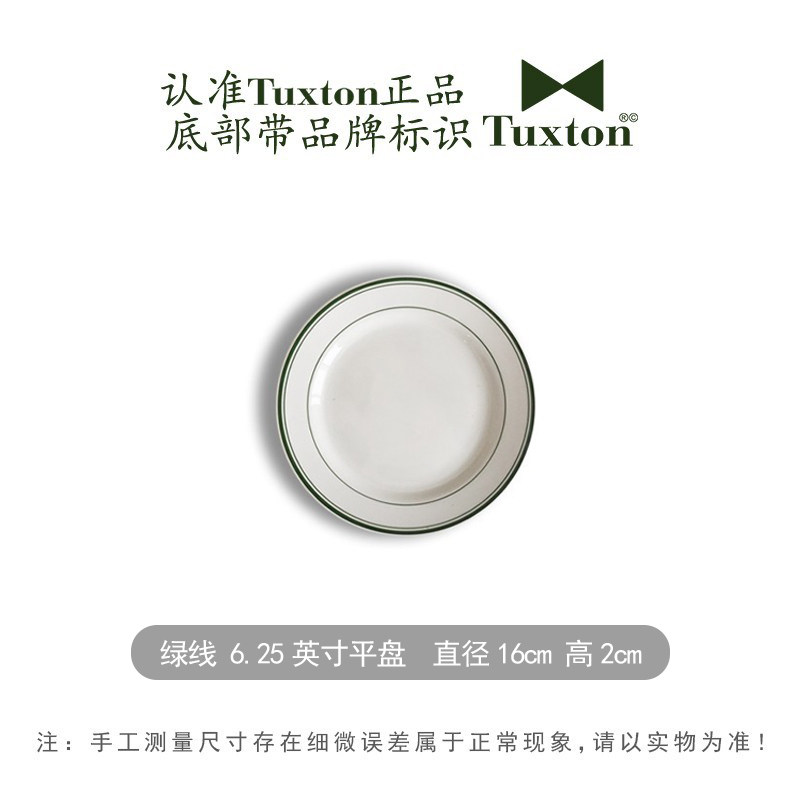 Американская тарелка для стейка TUXTON Green Line, устойчивая к высоким температурам, тарелка для стейка в западном ресторане, креативная овальная западная коммерческая керамическая тарелка