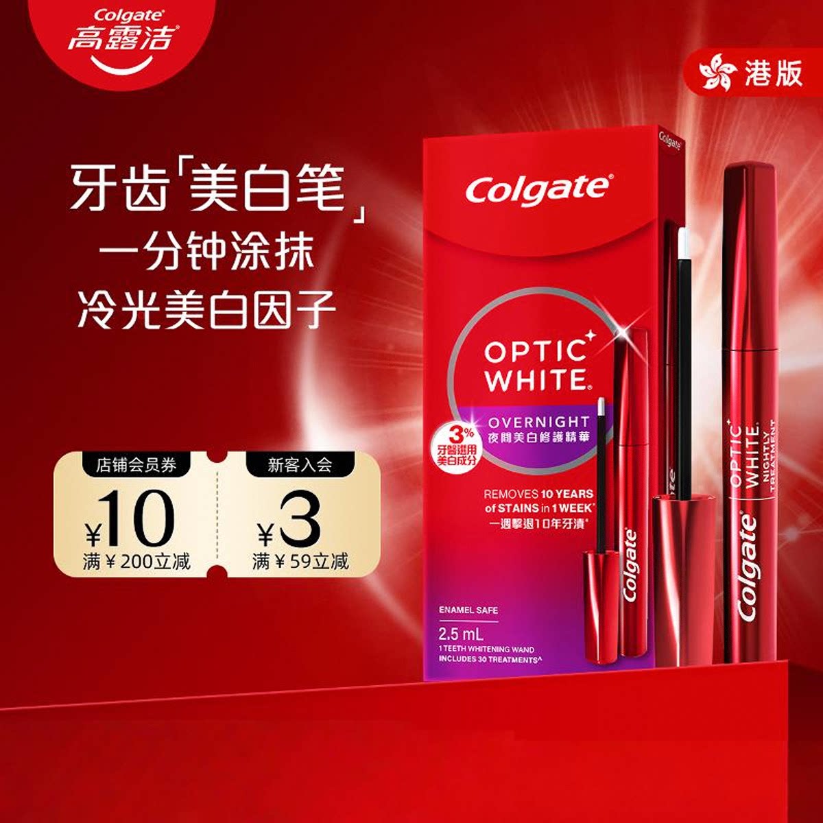 Отбеливающая ручка Colgate портативная косметическая зубоврачебная ручка-инструмент, импортированный для отбеливания желтых зубов гелевой ручкой, тип мазка зубной пасты подлинный