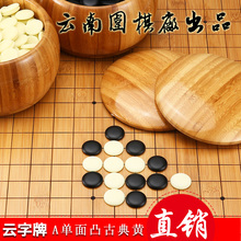 Yunnan Go Factory A-type Old Cloud Set Single sided Chess Solid Wood Nanzhu Chess Board Chess Can Adult Free Shipping