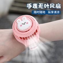 Children's Watch Fan USB Charging Fan Portable Cute Cartoon Bracelet Wrist Mini Fan Portable Small Dormitory Creative Network Red Summer Female Wind Student Outdoor Gift