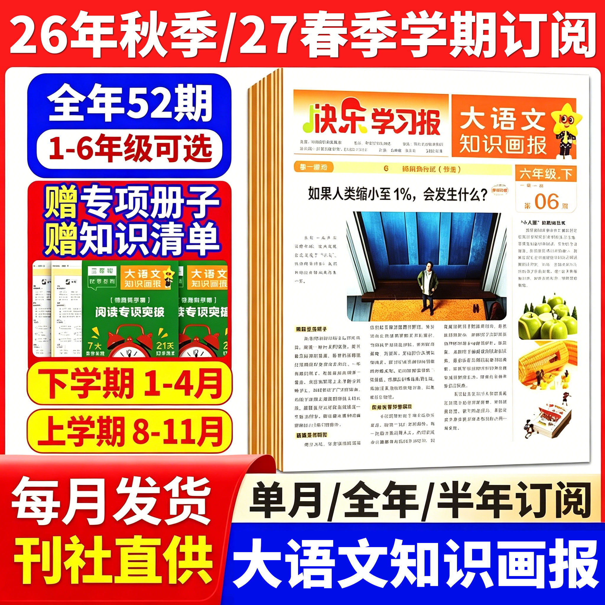 Университет Тяньсин (Tianxing University) - иллюстрированное издание первого тома "Народного образования" для первого и второго классов, рассчитанное на три года...