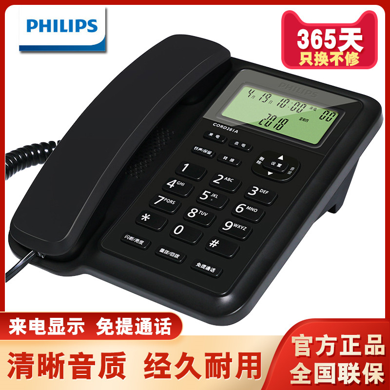 Philips CORD281A телефон без подзарядки с идентификатором вызывающего абонента офисный домашний проводной телефон фиксированной связи стационарный телефон
