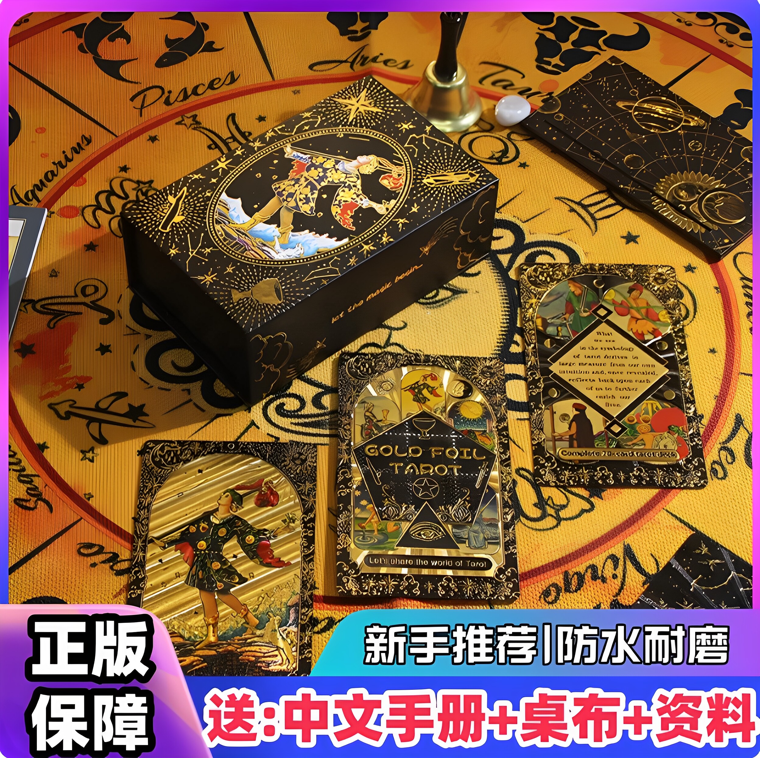 Таро Подлинное Таро Универсальная коллекция карт Witt Classic Card Collection Бронзирующий ПВХ для начинающих 78 Профессиональный полный комплект