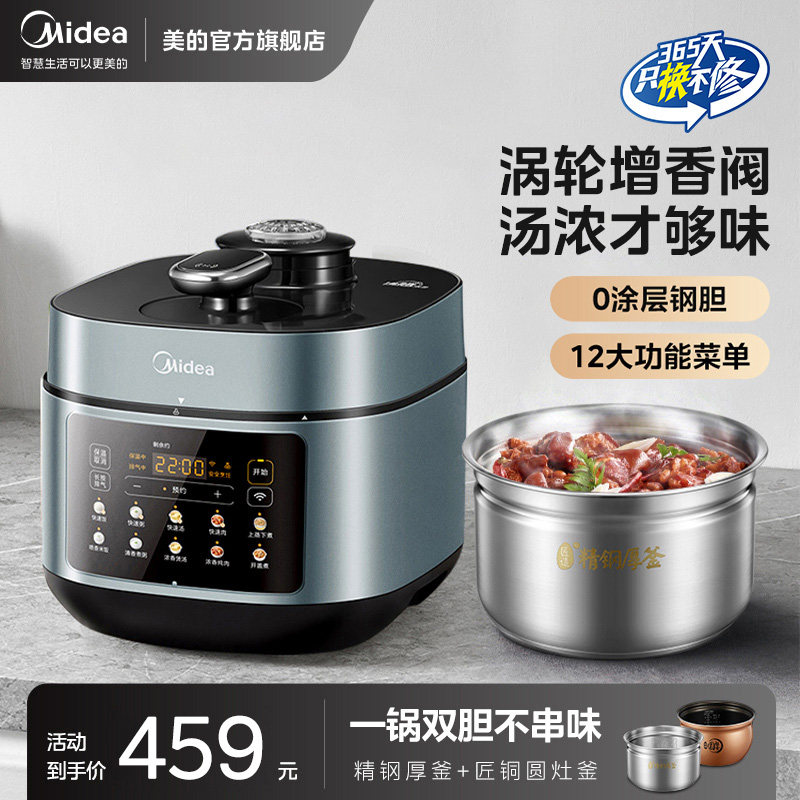 Электрическая скороварка Midea бытовая 5Л большой емкости 0 двойная емкость из нержавеющей стали без покрытия многофункциональная интеллектуальная электрическая скороварка