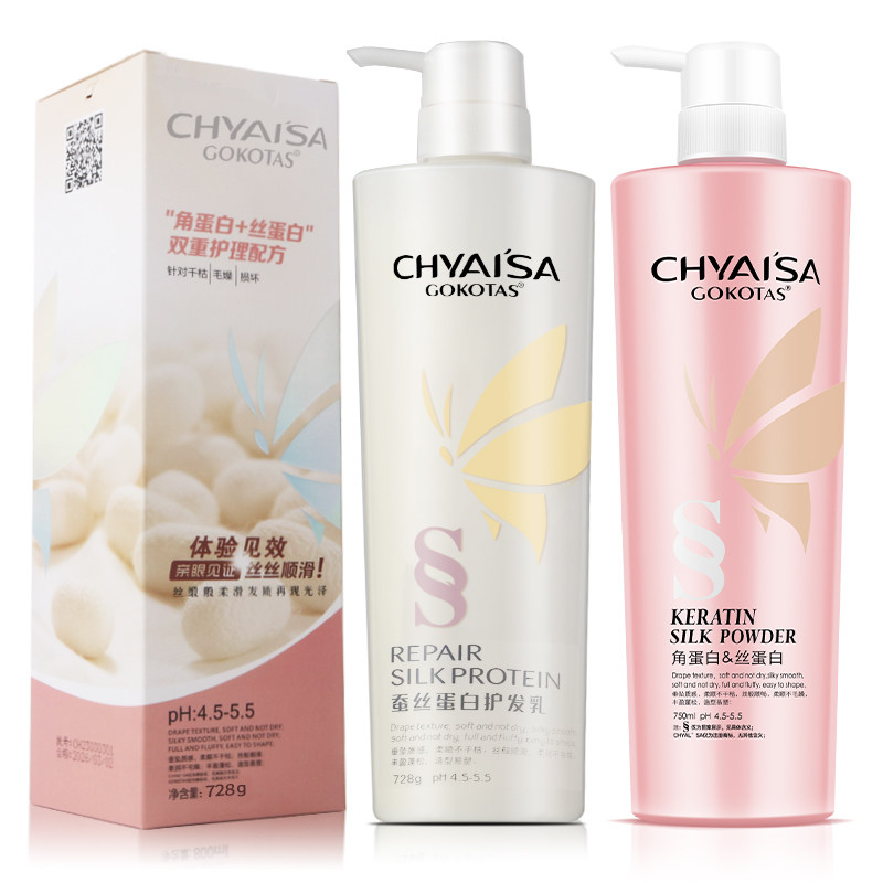 Натуральная флагманская маска для волос Yisha conditioner CHYAISA питает сухие волосы, увлажняет и разглаживает волосы с протеинами шелка