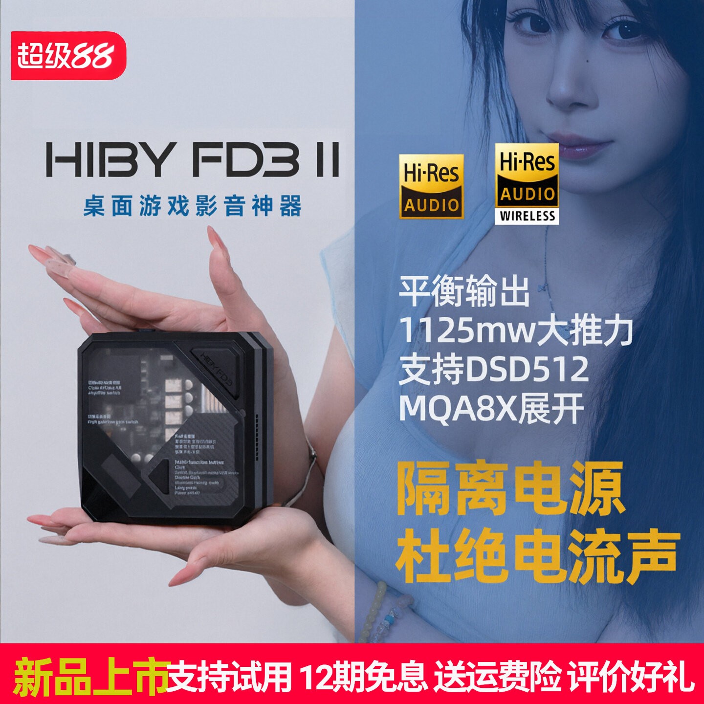 HIBY Haibei FD3 настольный декодирующий усилитель для ушей all-in-one Bluetooth усилитель мощности звуковая карта для компьютерной игры FD3II второго поколения
