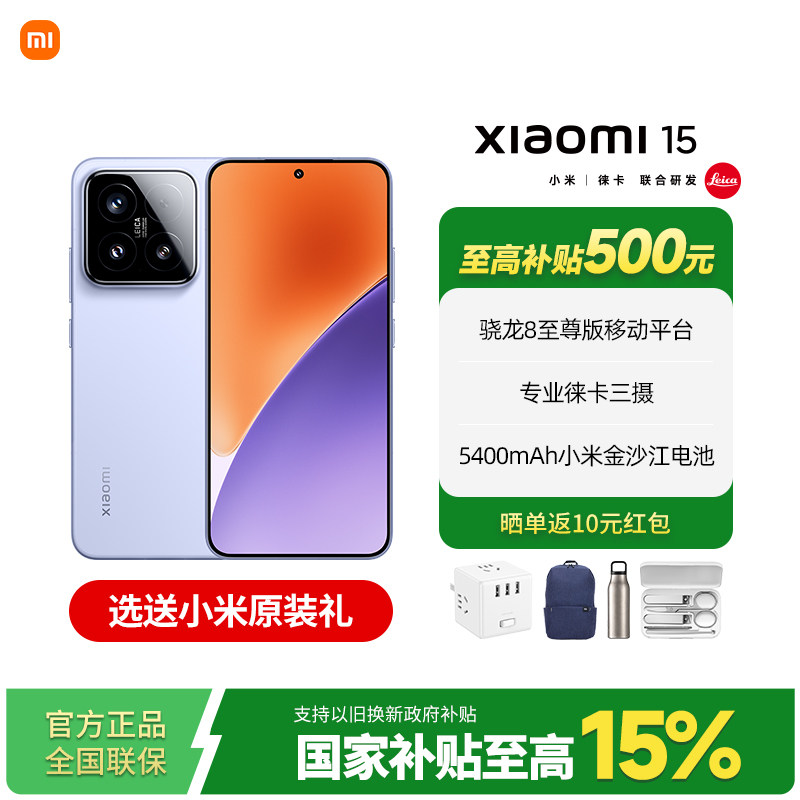 [Государственная субсидия до 15%] MIUI/Xiaomi Xiaomi 15 новый мобильный телефон с поддержкой 5G Официальный флагманский магазин Xiaomi официальный сайт с тем же изображением Leica новый продукт Xiaomi 15