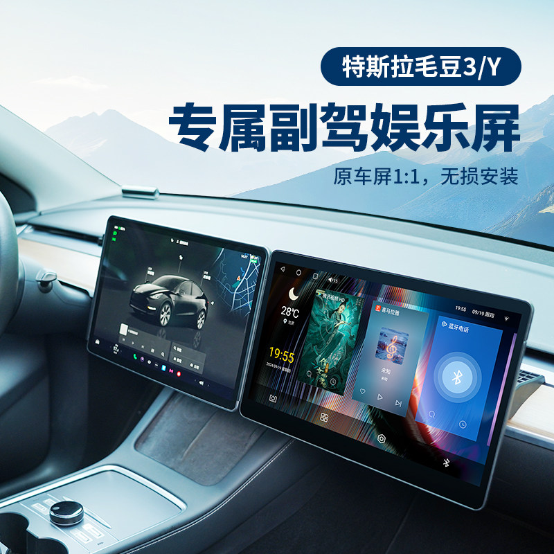 Подходит для Tesla Tesla новой версии ModelY /3/ YL второй пилот развлекательный экран автомобильный смарт-дисплей