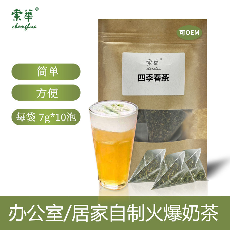 Горячий и холодный чай в пакетиках, фирменный чай milk tea shop, весенний жареный молочный красный Asa four seasons...