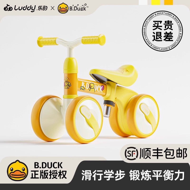Детский балансировочный велосипед Happy little yellow duck от 1 до 3 лет, самокат для детей от 6 до 2 лет, новинка 2025 года