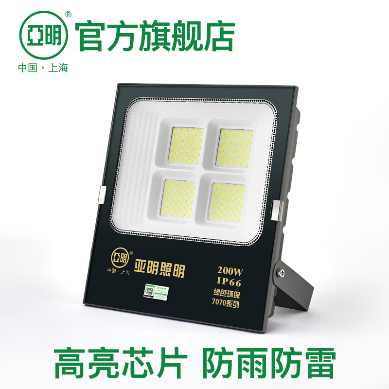 Флагманский магазин Yaming led flood light наружное водонепроницаемое и молниезащищенное освещение вывеска прожектор супер яркий уличный фонарь стадион склад