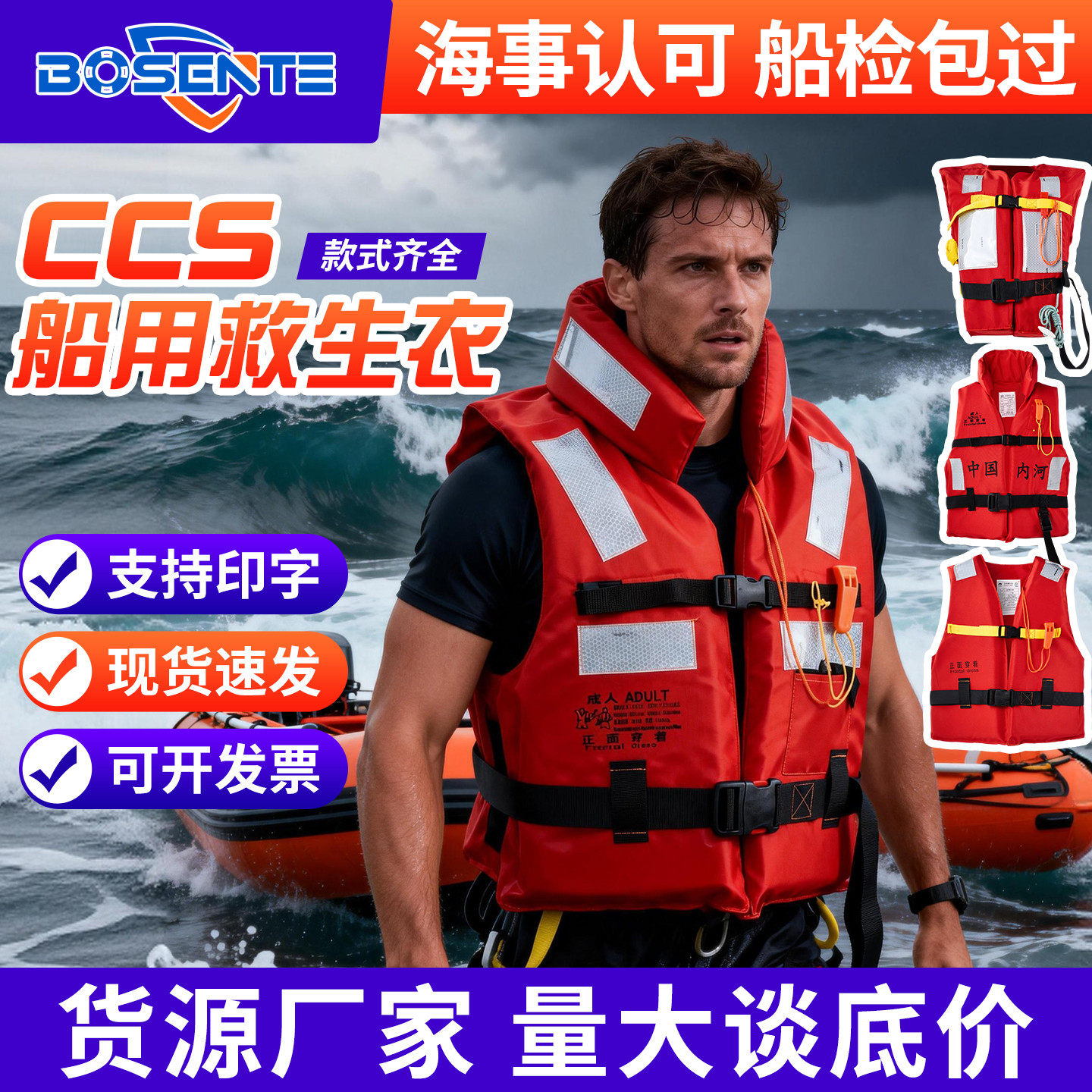 Детские спасательные жилеты Marine adult, стандартного типа marine professional CCS, большого размера...