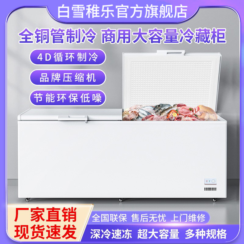 Горизонтальная морозильная камера Baixue Zhile для коммерческой крупнотоннажной заморозки и охлаждения двухцелевой холодильник быстрого замораживания для сохранения свежести с двухтемпературной морозильной камерой