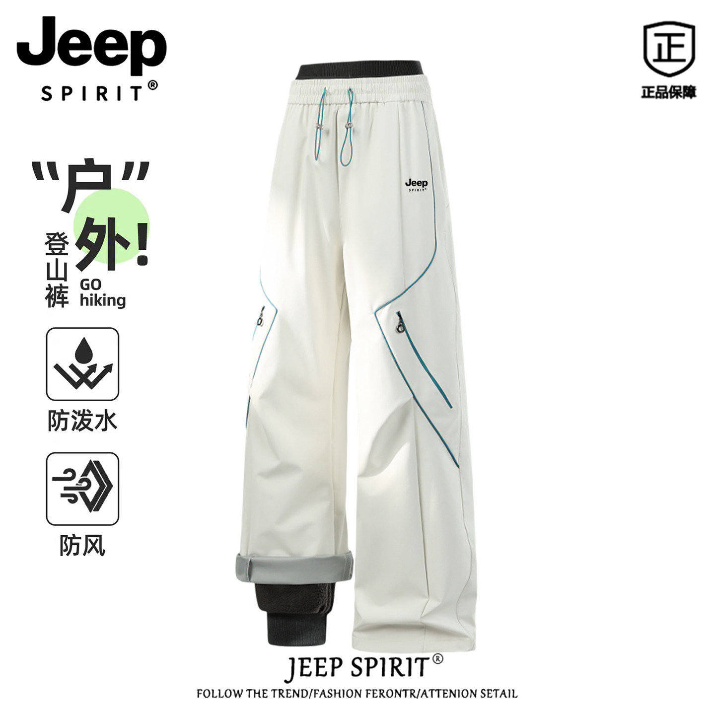 Jeep spirit outdoor, новый стиль, штурмовые штаны, мужские и женские осенние комбинезоны для альпинизма, ветрозащитные и водонепроницаемые повседневные брюки