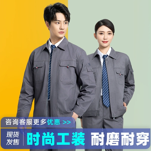 Лонгслив, комбинезон, осенний износостойкий комплект