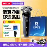 【Автономная бритва】 Philips razor S5277 электрическая мужская бритва для бороды, официальный аутентичный подарок бойфренду