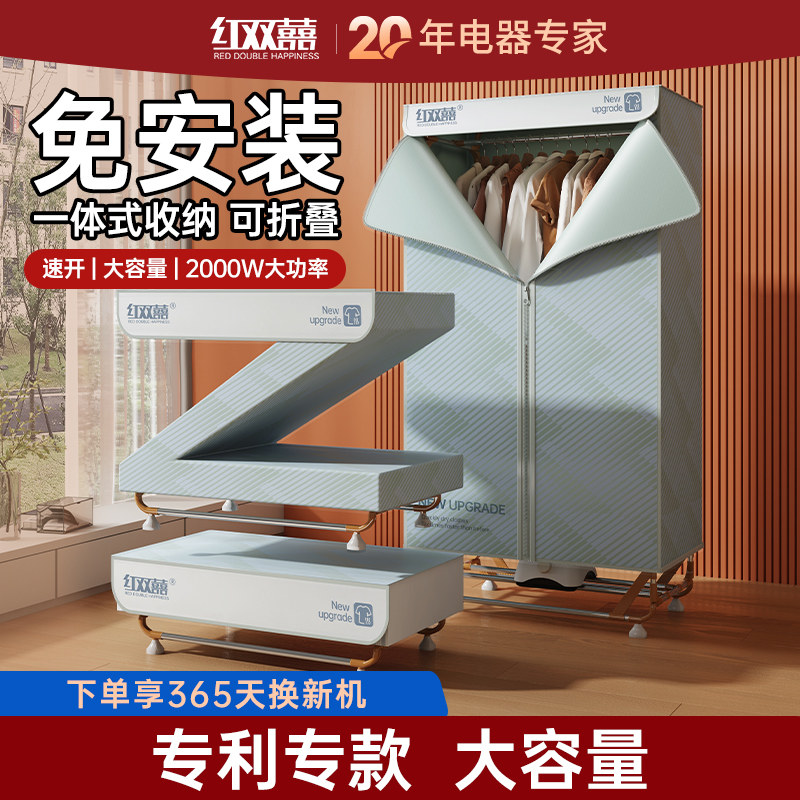 Двойная сушилка для белья happiness dryer бытовая сушилка для одежды большой емкости сушилка для белья детская сушилка для воздуха шкаф-купе складная сушилка для одежды PJ