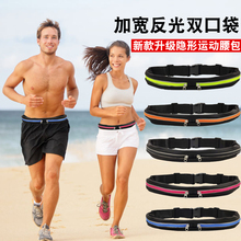 Sports waist bag invisible running belt